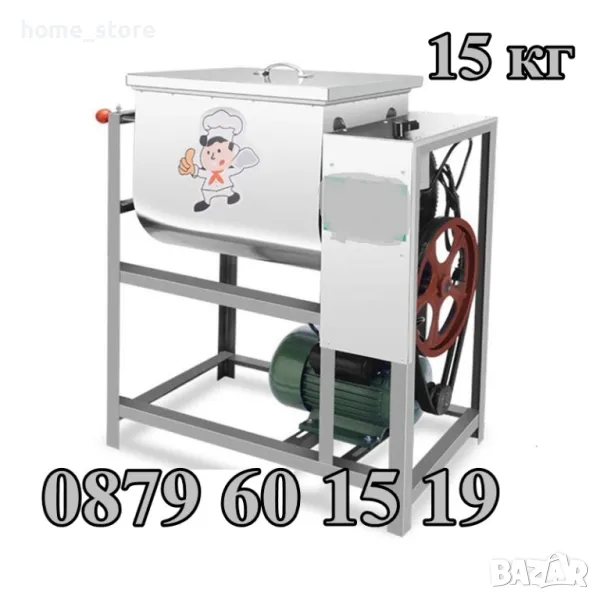 Бъркачка за кайма 15 кг, електрическа бъркалка за кайма, месо и тесто, снимка 1