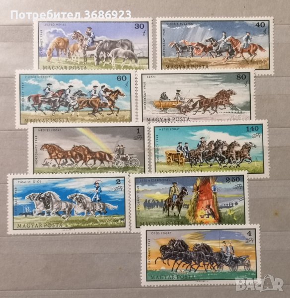  Коне-Унгария 1968г. , снимка 1