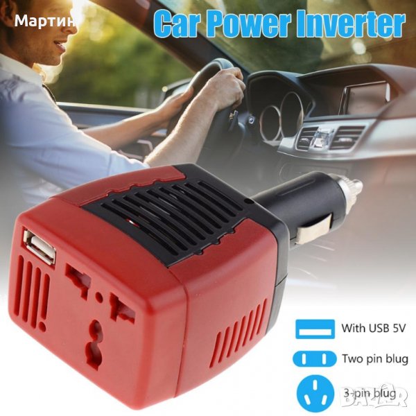 Преобразувател за кола от 12V към 220V на 75W с USB 2.1A, снимка 1