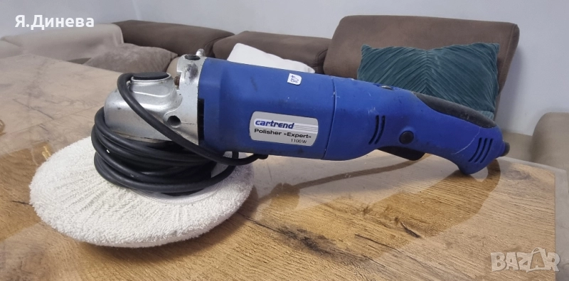 Полираща машина Cartrend 1100w , снимка 1
