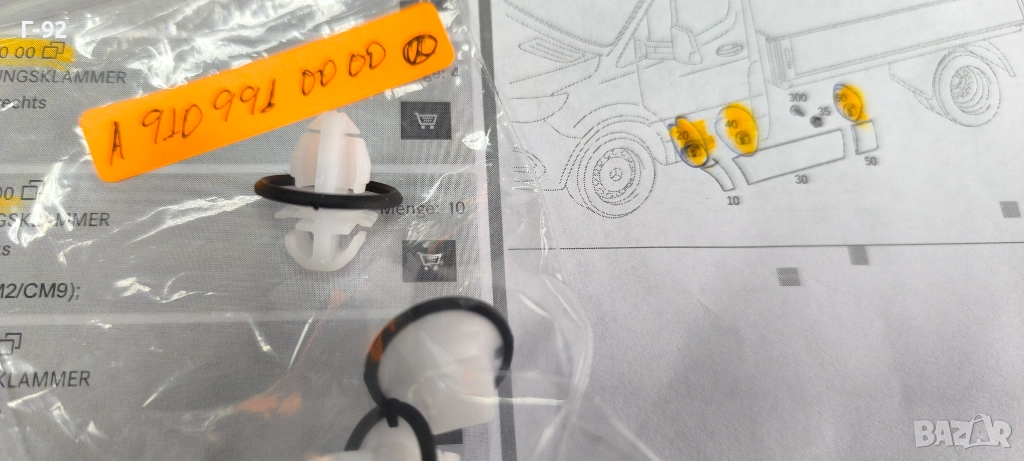 A9109910000**NEU**НОВА ОРИГИНАЛНА ЧАСТ**Mercedes-Benz**ЩИПКА ЗА ЛАЙСНА**, снимка 1