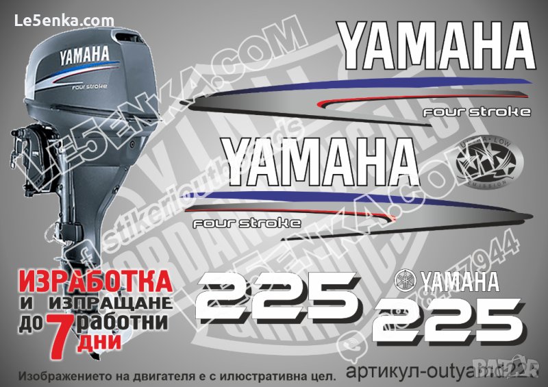 YAMAHA 225 hp Ямаха извънбордови двигател стикери надписи лодка яхта, снимка 1