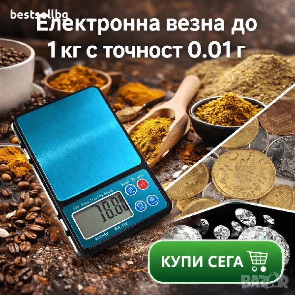 Прецизна електронна везна до 1 кг с точност 0.01 точна професионална за злато бижута храна кухня, снимка 1