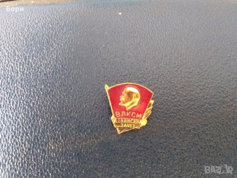 Значка ВЛКСМ "Ленинский зачет", снимка 1