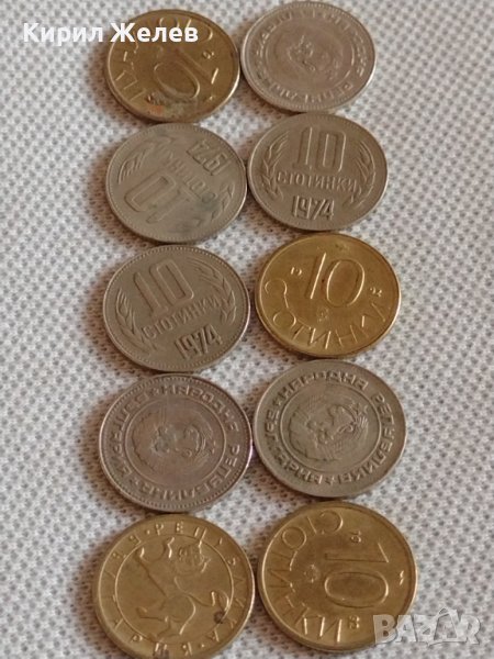 Лот монети 10 броя 10 стотинки различни години от соца за КОЛЕКЦИЯ ДЕКОРАЦИЯ 42433, снимка 1