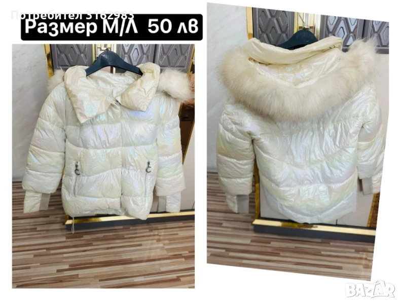 Зимно яке, снимка 1