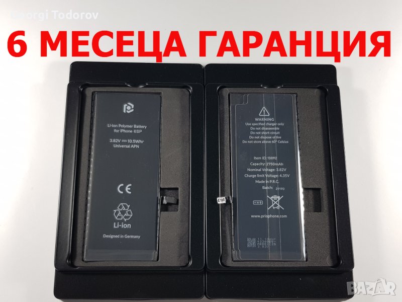 6 МЕСЕЦА ГАРАНЦИЯ за Батерия Iphone 6s Plus, снимка 1