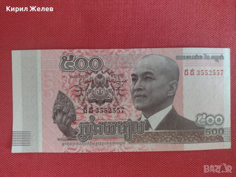Красива банкнота Камбоджа перфектна непрегъвана за колекционери 28393, снимка 1