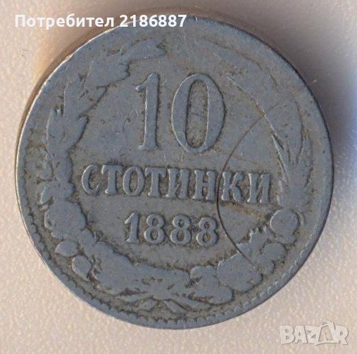 България 10 стотинки 1888 година, снимка 1