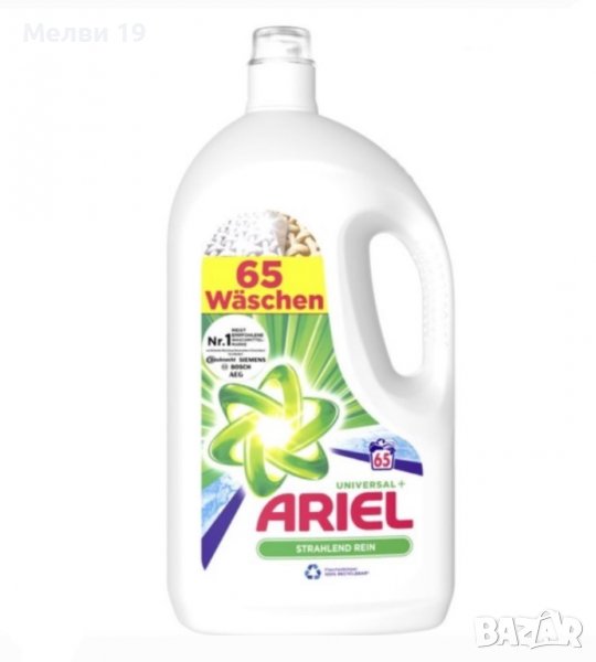 Ariel universal+  гел препарат за 65 пранета., снимка 1