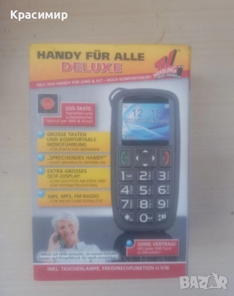 Телефон с големи бутони , снимка 1