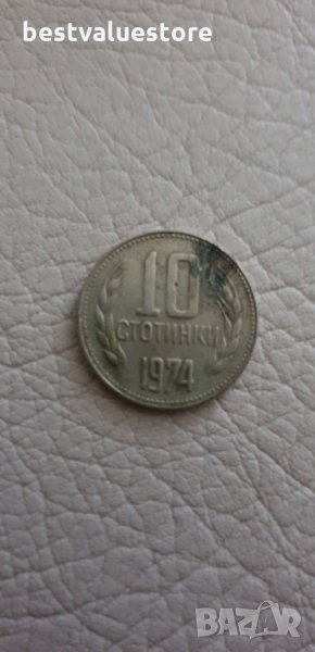 10 Стотинки От 1974г., снимка 1
