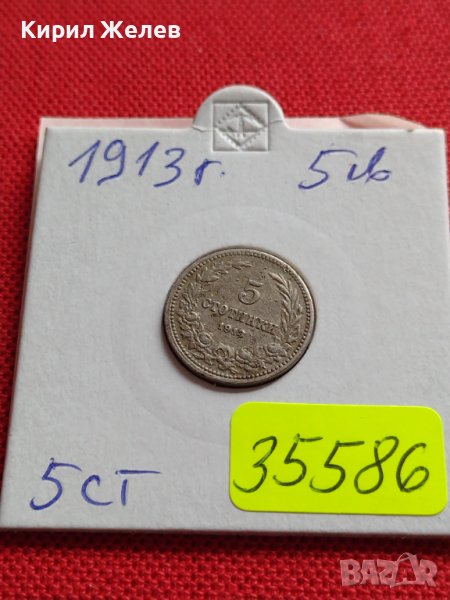 МОНЕТА 5 стотинки 1913г. ЦАРСТВО БЪЛГАРИЯ СТАРА РЯДКА ЗА КОЛЕКЦИОНЕРИ 35586, снимка 1