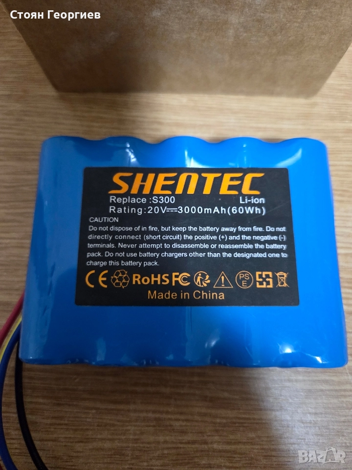 Shentec 20V литиево-йонна батерия, снимка 1