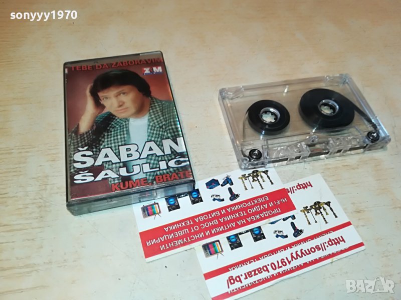 SABAN SAULIC 0107221152, снимка 1