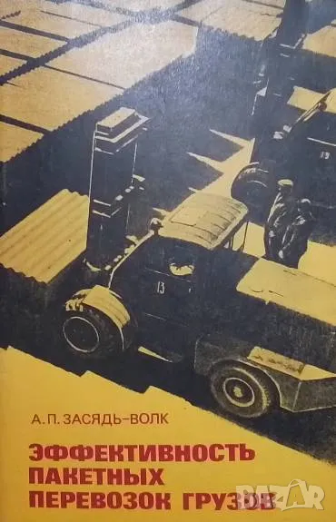 Эффективность пакетных перевозок грузов, снимка 1