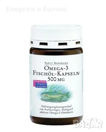 Омега 3 рибено масло, 120 капсули, снимка 1