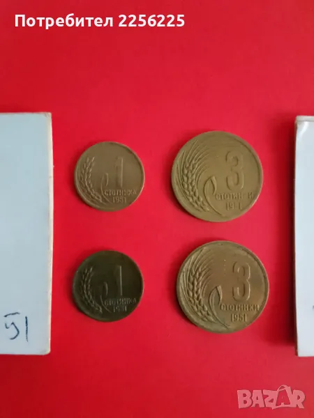 Лот монети (6 броя), снимка 1