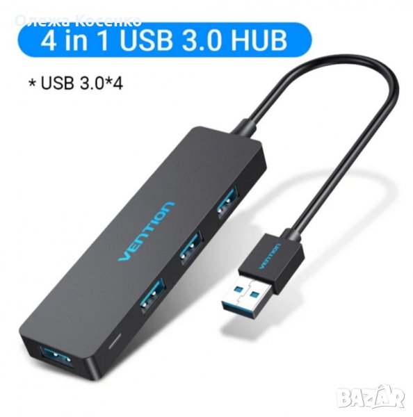 VENTION 4-портов USB 3.0 хъб, снимка 1