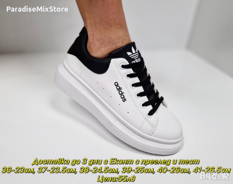 Дамски маратонки Adidas Реплика ААА+, снимка 1