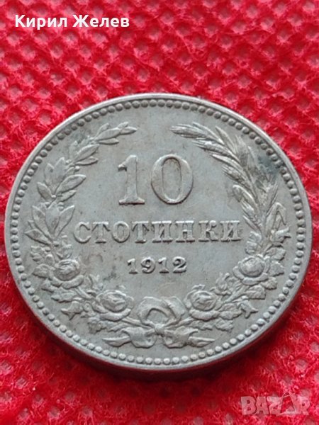 Монета 10 стотинки 1912г. Царство България за колекция декорация - 27472, снимка 1