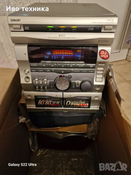 SONY RX77 в Аудиосистеми в гр. Горна Оряховица - ID40540675 | Bazar.bg