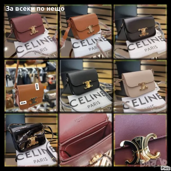 Celine Дамска Чанта Селин - Налични Различни Цветове Код D1776, снимка 1
