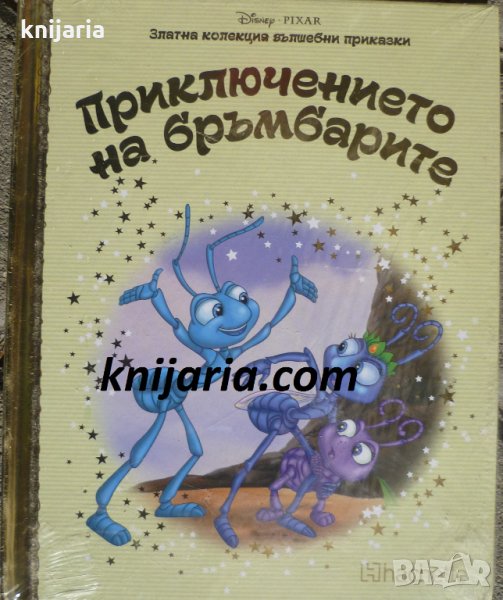 Златна колекция вълшебни приказки книга 34: Приключението на бръмбарите, снимка 1