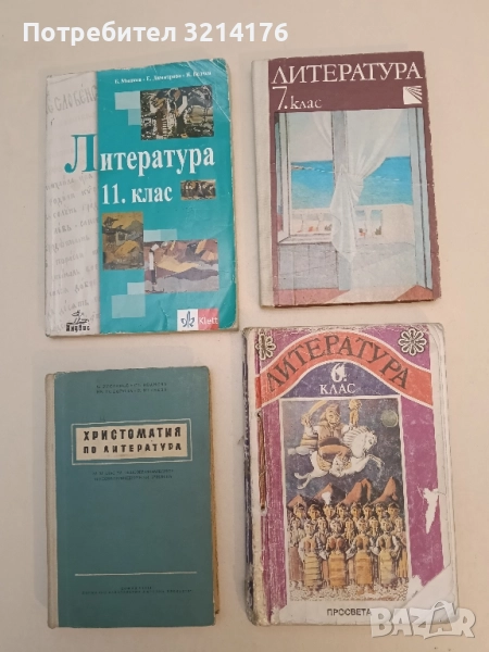 Литература за 6. клас - Невена Матеева, Искра Котова, снимка 1