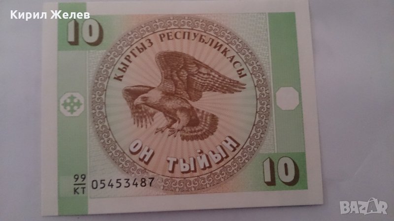 Банкнота Киргизстан -13250, снимка 1
