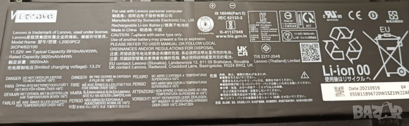 Батерия за ideapad Gaming 3-15ACH6 , снимка 1