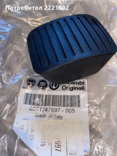 Оригинални гумички за спирачен педал Fiat Ducato, Citroen Jumper, Peugeot Boxer 2006-2025, снимка 1
