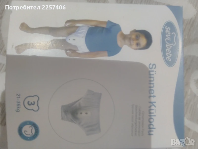 Слип, снимка 1