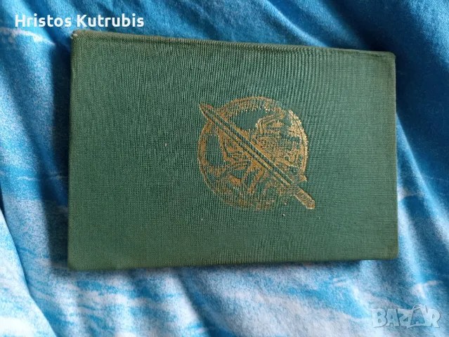 Намалено! Продавам стари книги!, снимка 12 - Художествена литература - 49942949