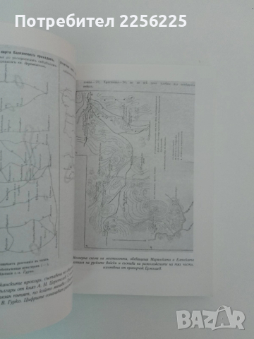 Сраженията край Елена през освободителната война, снимка 4 - Художествена литература - 51462002