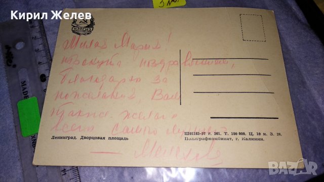 СТАРА ГРАДСКА РУСКА ПОЩЕНСКА КАРТИЧКА ЛЕНИНГРАД СССР 33041 , снимка 2 - Филателия - 38729672