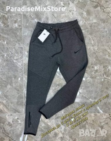 Мъжко долнище Nike Реплика ААА+, снимка 1 - Спортни дрехи, екипи - 43854060