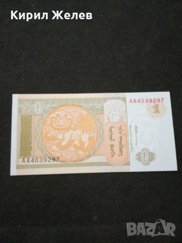 Банкнота Монголия - 11031, снимка 2 - Нумизматика и бонистика - 27652502