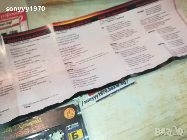 ТОНИ ДИМИТРОВА-СЪМВА СЕ ОРИГИНАЛНА КАСЕТА 1510241515, снимка 14 - Аудио касети - 47592047