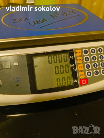 Елетронна везна, търговска.