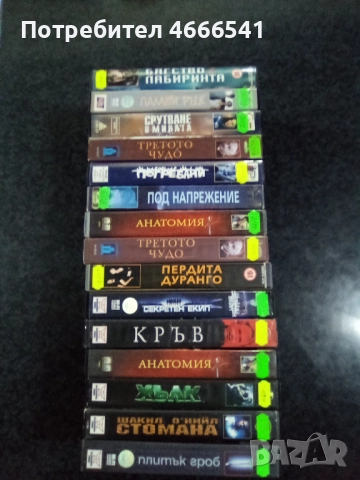 Продавам видеокасети цена 10 лева , снимка 11 - DVD филми - 52791715