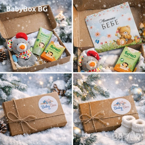 Подарък за бебе, снимка 2 - Други - 53440376