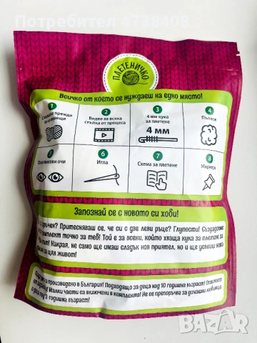 Детски играчки за подарък - 3Д химикалка и к-т за плетене - по 10 евро, снимка 6 - Образователни игри - 53484636