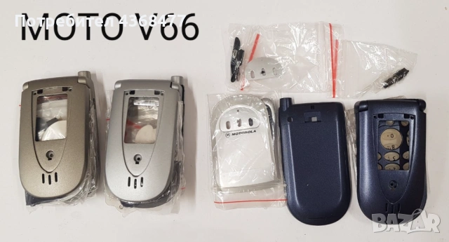 ПАНЕЛ за MOTOROLA 8088,V525,V360,StarTack,V60,V66,V70,V600,MPX200,V220, снимка 6 - Резервни части за телефони - 50792973