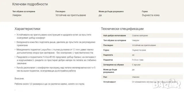 La Sportiva Cliff  велурени обувки за скално катерене боулдър номер 40 1/2, снимка 3 - Други - 49786517