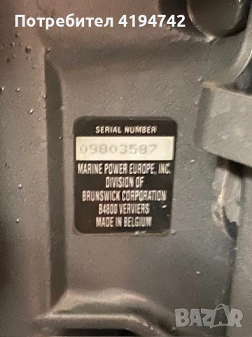 извънбордов двигател ''Маринер'' 20кс, снимка 5 - Воден транспорт - 52809878