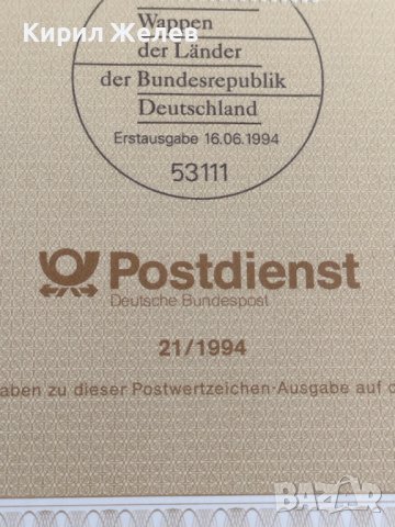 Пощенски марки ПЪРВИ ЛИСТ ПОЩА ГЕРМАНИЯ ПЕРФЕКТНО СЪСТОЯНИЕ РЯДКА ЗА КОЛЕКЦИЯ 31014, снимка 6 - Филателия - 37858458