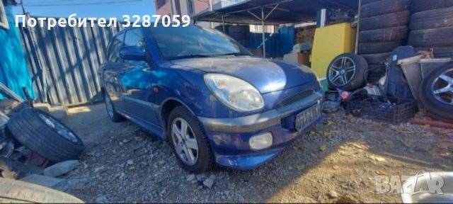 Daihatsu sirion на части, снимка 1 - Автомобили и джипове - 35489276