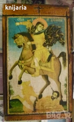 Продавам икона на Свети Димитър Солунски