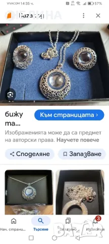   Комплект Бижута Bernadette , снимка 3 - Бижутерийни комплекти - 39352651